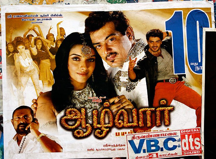 Tamil Movie Poster