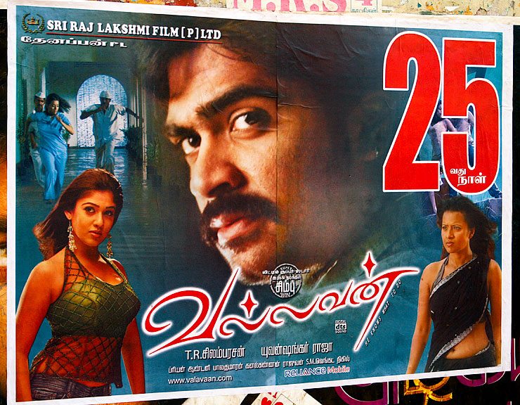 Tamil Movie Poster